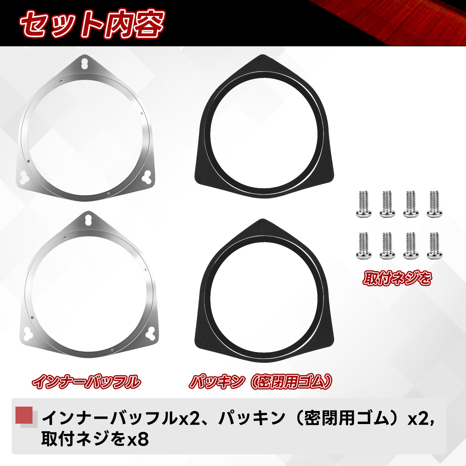 【専用】64Φ用　ワンオフバッフル Amazon | Jetsetmoto アルミ製 インナーバッフル 6.5インチ 2枚セット